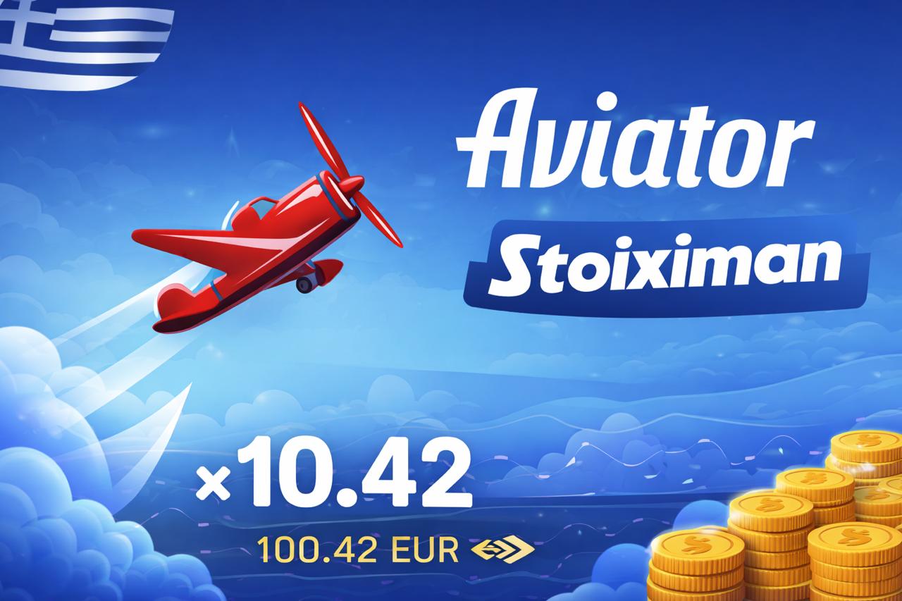aviator stoiximan online
