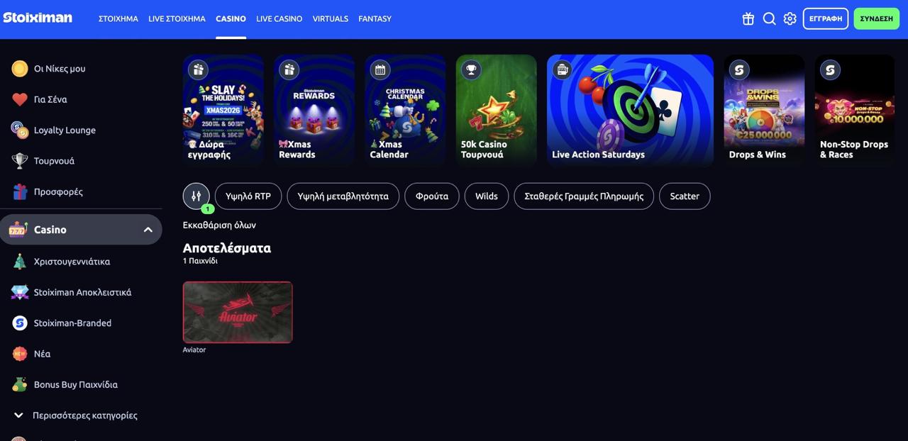 καλύτερο καζίνο για να παίξετε Aviator